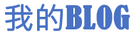 平阴县娱乐网